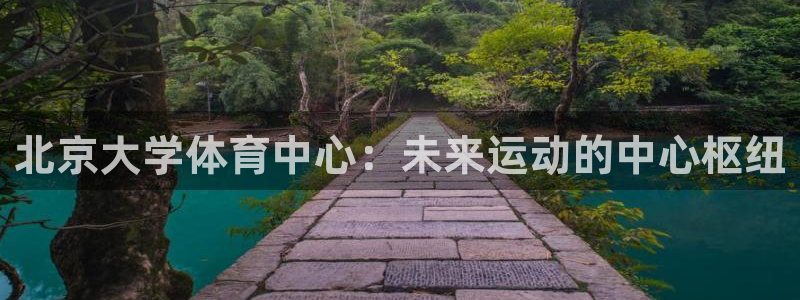中欧体育登录