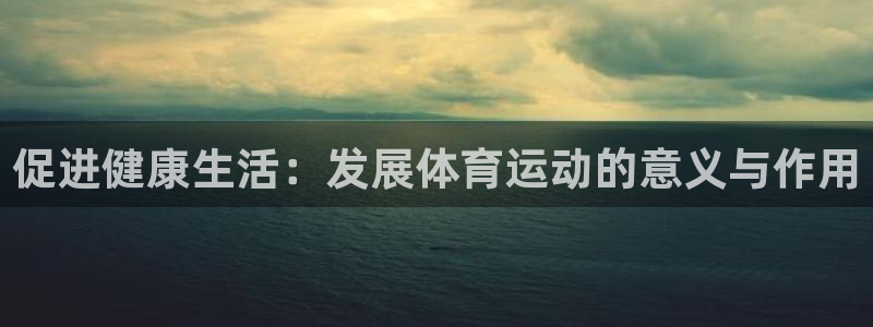中欧体育登录