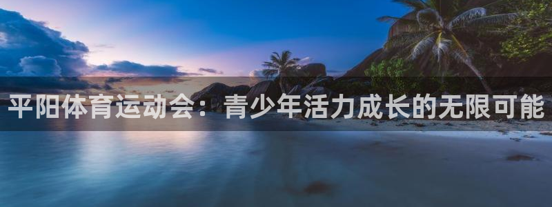 中欧体育在线