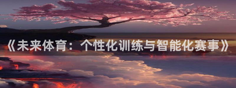中欧体育下载