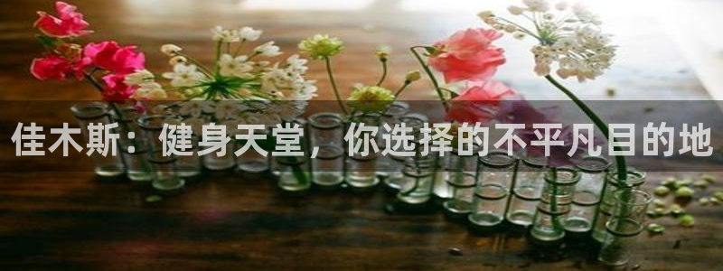 中欧体育全站app