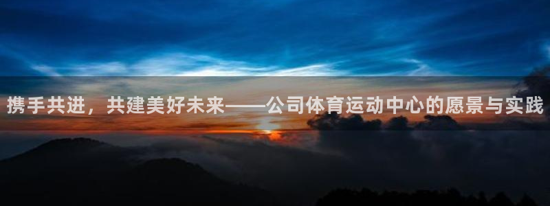 kok中欧体育登录