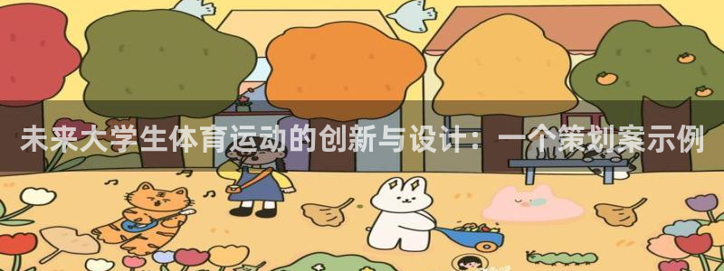 中欧体育网页版