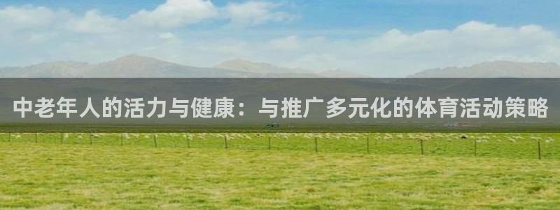 中欧体育网页版